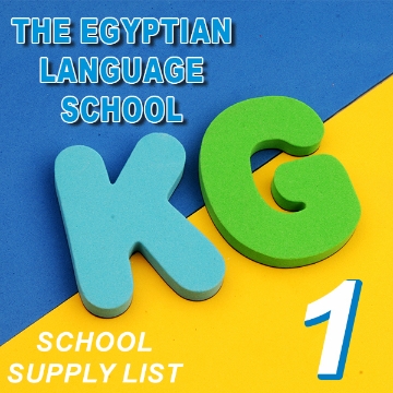 Picture of School Supplies List - Egyptian Language School KG 1