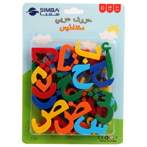 Imagen de Imán de Letras Árabes de Plástico Educativas – Simba HN6009