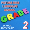 Picture of School Supplies List - Future Rise Language School, Second Grade Primary