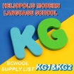 Picture of School Supplies List – Heliopolis Modern Language School KG1 + KG2