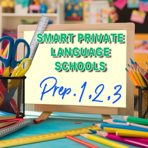 Picture of School Supplies List - Smart Private Language Schools First, Second, Third Preparatory Grades