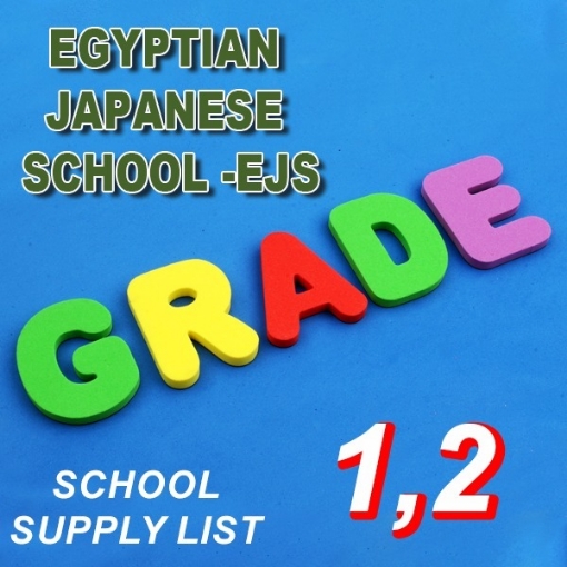 Picture of School Supplies List - Egyptian Japanese School Grade 1, 2