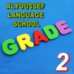 Picture of School Supplies List - Al-Youssef Private School, Second Grade