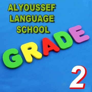 Picture of School Supplies List - Al-Youssef Private School, Second Grade