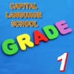 Picture of School Supplies List - Capital Language School First Grade