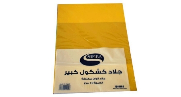 Picture of Book Covers 10 Single Envelope or Pact One 33 × 24cm - Simba