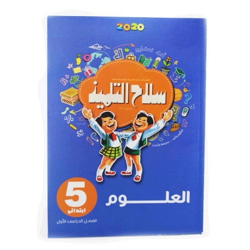 Picture of Science Book 5th Primary silah altilmidh