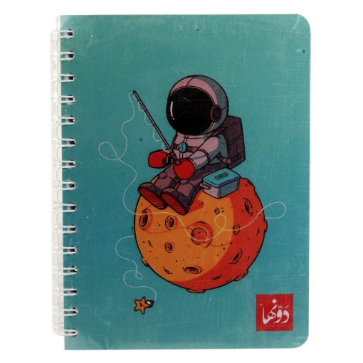 Picture of Outer Space Wirebound Notebook 200 Sheets 20 * 15 cm - DAWENHA