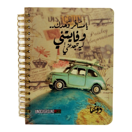 Picture of Wire-bound music note book, hardcover, 12*16 cm, 130 pages, Ya Masafir Wahdak