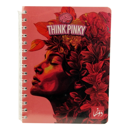 Picture of نوتة سلك (Pinky Hippie N.B Safe zone-Wired) 200 ورقة 15 * 20 سم دونها