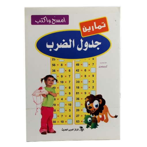 Picture of كتاب اكتب وامسح الحروف إنجليزي