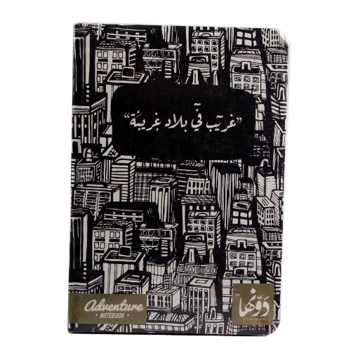 Picture of Notebook Hardcover (Ghareeb) 80 sheets (20 * 15) cm Dawenha