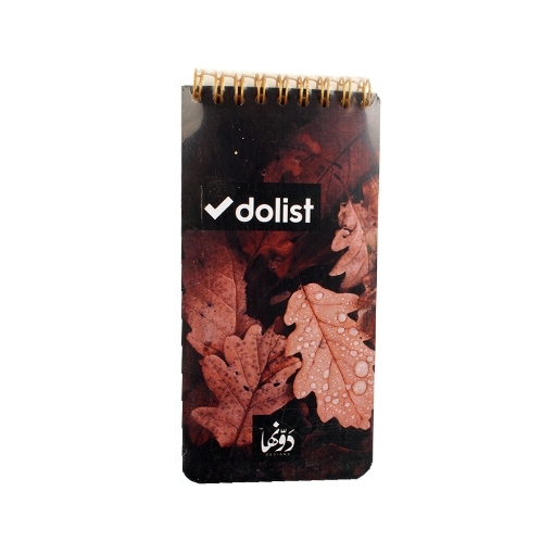 Imagen de Cuaderno de alambre (Vibras de Otoño) 8 * 16 cm Dawenha