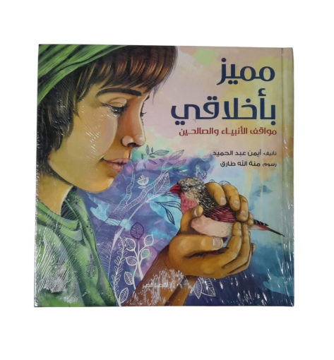 图片 مميز بأخلاقى - مجلد