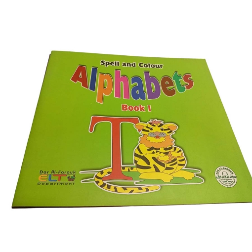 Picture of كتاب هوب أونتو Alphabet Book 1