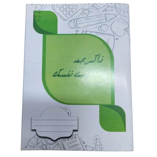Picture of كشكول مدرسى مسطر 100 ورقة، شكل ذاكر بجد غلاف كوشية 16 × 22.5 - اكسترا لاين